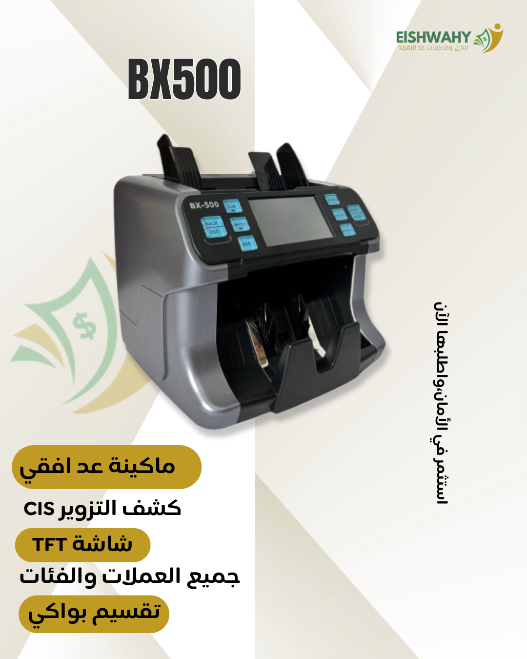 BX 500